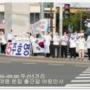 두산오거리 이미지