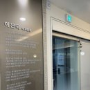 뉴욕미래치과의원 이미지