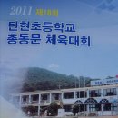 탄현초등학교 이미지