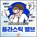 조양플라스틱