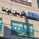 수경수학교습소