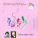 동심문학 9호 어린이날 특집호 발간 - 경남도민일보 이미지