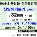 봉담신일아파트 이미지
