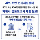 부령공사