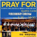 우크라이나 필하모닉 이미지