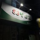 사파동289 이미지