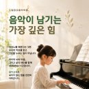 드림피아음악학원