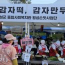 횡성손맛사업단