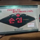 순심약국 이미지