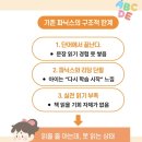 반곡초등학교 | [세종 반곡초] "아직도 깜지로 알파벳 떼시나요?" 대치동 상위 1%가 선택한 '스스로 읽는 파닉스'의 비밀
