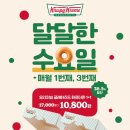 크리스피크림 광주첨단점
