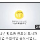 법인꽃밭놀이터 - 경주시 원화로 248 | 법인꽃밭놀이터