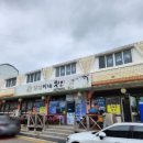 진도양푼이동태탕 이미지