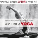 함께요가