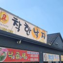 착한낙지(익산점) 이미지