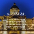 강남닥스결혼정보회사 이미지