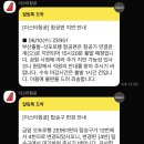 한산무인항공 | 부산 삿포로 직항 ｜이스타항공 ZE951 탑승 후기, 김해공항 인터넷면세점 수령 꿀팁