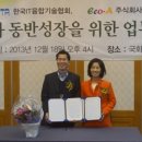 (주)한국환경기술 이미지
