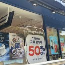 파리바게뜨용산산천점