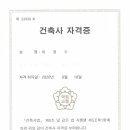 정인건축사사무소 이미지