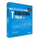 진자동차정비 이미지