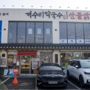 위드미 화성효행로점 | 융건릉 순두부찌개 쭈꾸미덮밥 바지락왕창칼국수 화성안녕점 후기