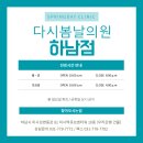 봄날피부과의원 이미지