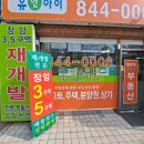 행복한유앤아이공인중개사사무소 이미지