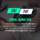 DNJ 이미지