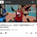 오늘 오전 김연경선수 라디오 들으러오세요~!! 이미지