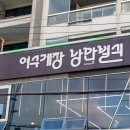 진두마을회관 이미지