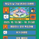독도오브