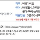 (주)알와이이투어