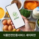 주식회사 세이식품