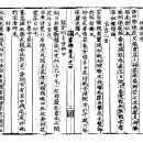 고방[4080]梁慶遇(양경우)-〔村事촌사〕마을 일 이미지