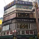 삼보프라자약국 이미지