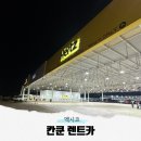 국제카정비 | 칸쿤 자유 여행 렌트카 빌리는 방법 및 가격 헤르츠 이용 후기