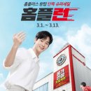 홈플러스 진해점