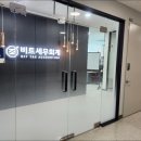 비트세무회계