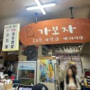 가보자식당 | [잠실] 대패삼겹살 맛집 장미상가 가보자식당(Feat. 김치 맛집)