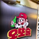 오또술 네이버블로그