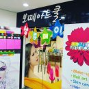 보떼헤어살롱 네이버블로그