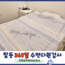 호매실연세이비인후과의원 | 탑동 수면무호흡, 수면다원검사를 통한 이비인후과 진료 흐름