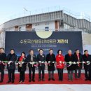 수도국산달동네박물관 이미지