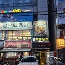 달인의 찜닭 | 대구찜닭맛집 계명대 신당동맛집 추천 달인의찜닭 솔직후기