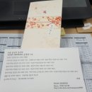 2016년 팀제네시스 송년회 초대장 수령^^ 이미지