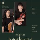 로샤 초청 독주회 / 로샤 초청 조인트 리사이틀 이미지