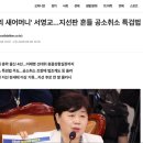 공소취소 특검법 선동하는 수구들 이미지