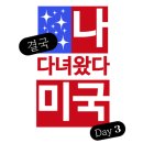 워너고트립 미서부 여행 후기 Day 3 - 사우스웨스트 국내선 탑승, 타코벨