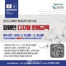 장애인문해교육 이미지